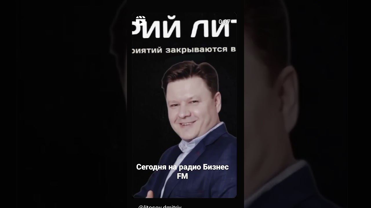 Радио Бизнес FM вы сможете услышать интервью со мной. 14.03.2024