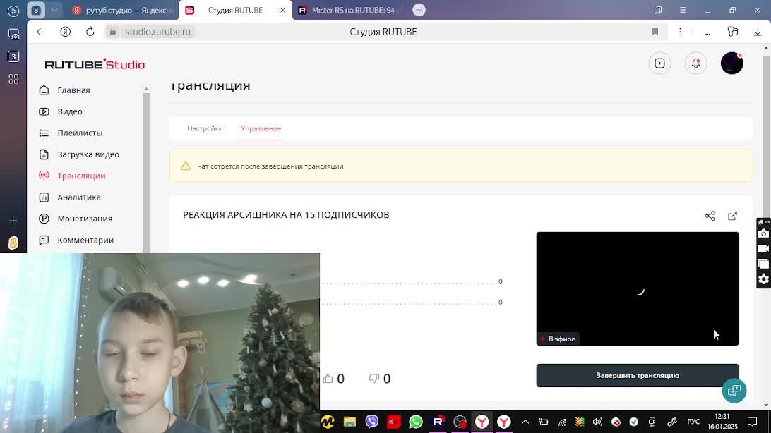 РЕАКЦИЯ АРСИШНИКА НА 15 ПОДПИСЧИКОВ