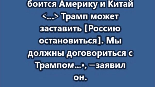 Зеленский назвал условие завершения конфликта на Украине в 2025 году