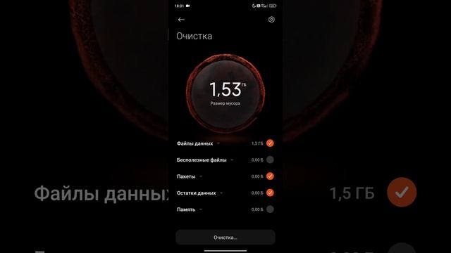 10 Гб мусора 😱