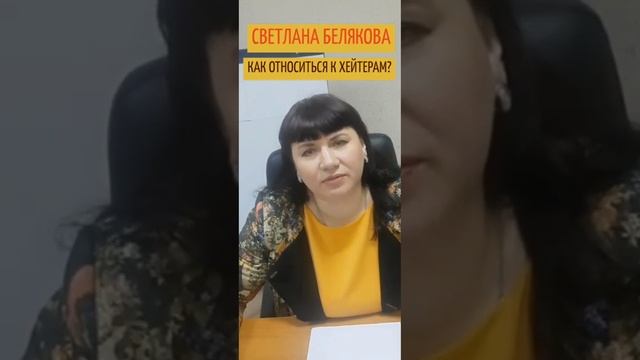 Как относиться к тем, кто специально оскорбляет и говорит гадости.