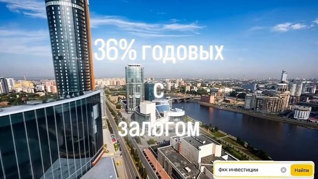Куда вложить деньги для пассивного дохода без риска в 2025 году в Екатеринбурге.
