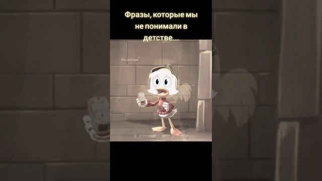 Смысл... 🦆