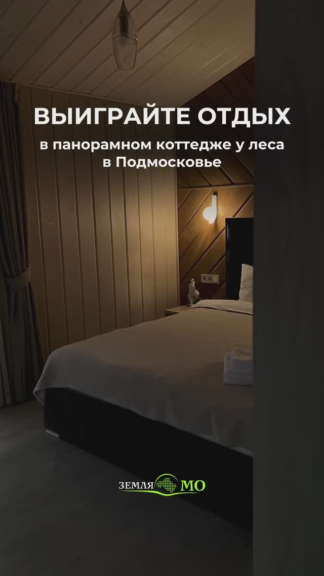 🎁 РОЗЫГРЫШ ТЕСТ-ДРАЙВА ЗАГОРОДНОЙ ЖИЗНИ С ПРОЖИВАНИЕМ 🏡