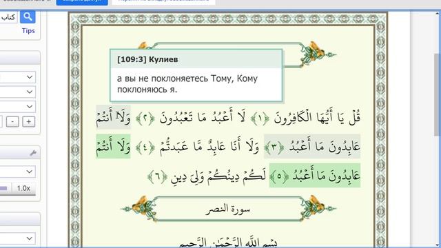 Толкование Корана3(3221)