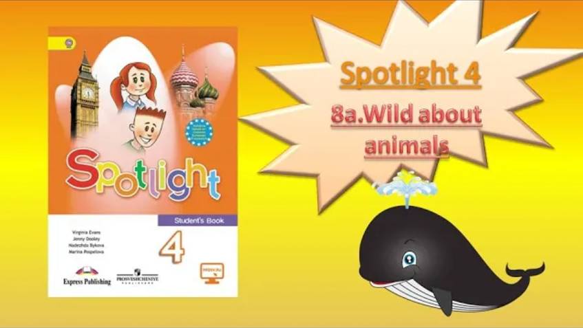 #SPOTLIGHT 4. Module 4. Lesson 8b. Wild about animals! Модальный глагол MUST.