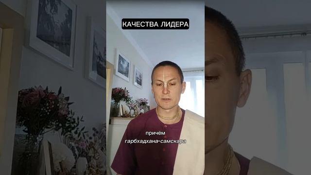 Качества лидера