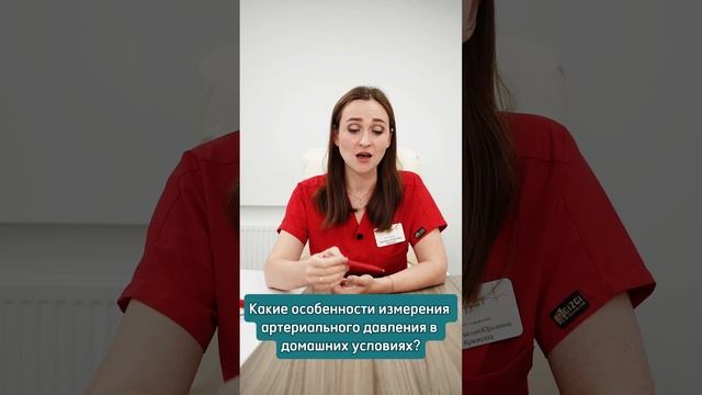 Как правильно измерять давление и быть здоровым