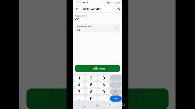 Такси Сатурн УФА. Пополнение баланса позывного и Вывод денег с эл.кошелька за заказы по банк. карте