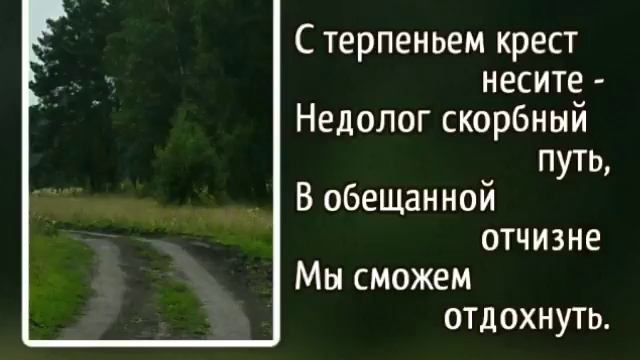 289 Взойди, о Солнце правды (-)