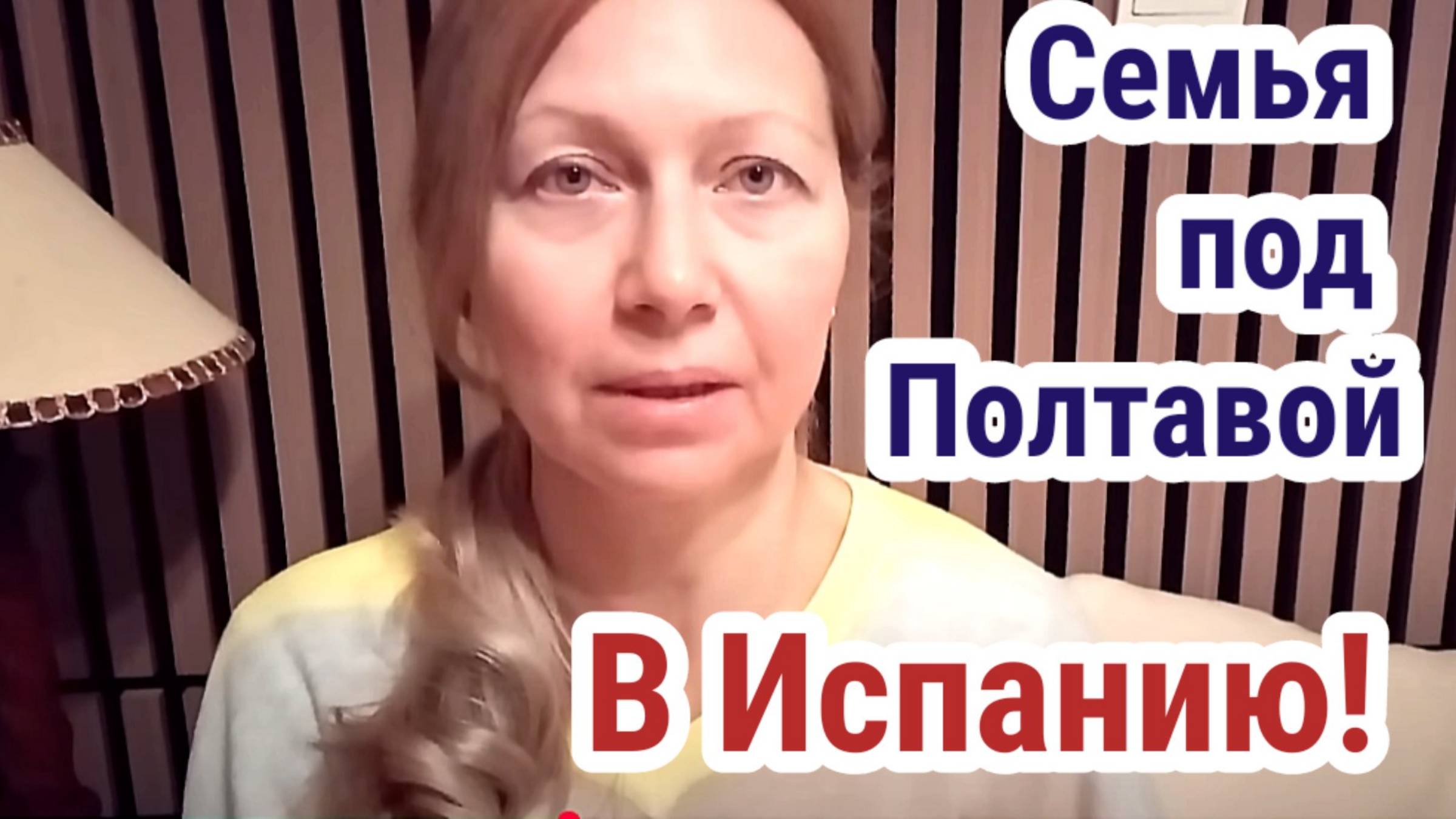 Переехали жить в Испанию. Как мы живём