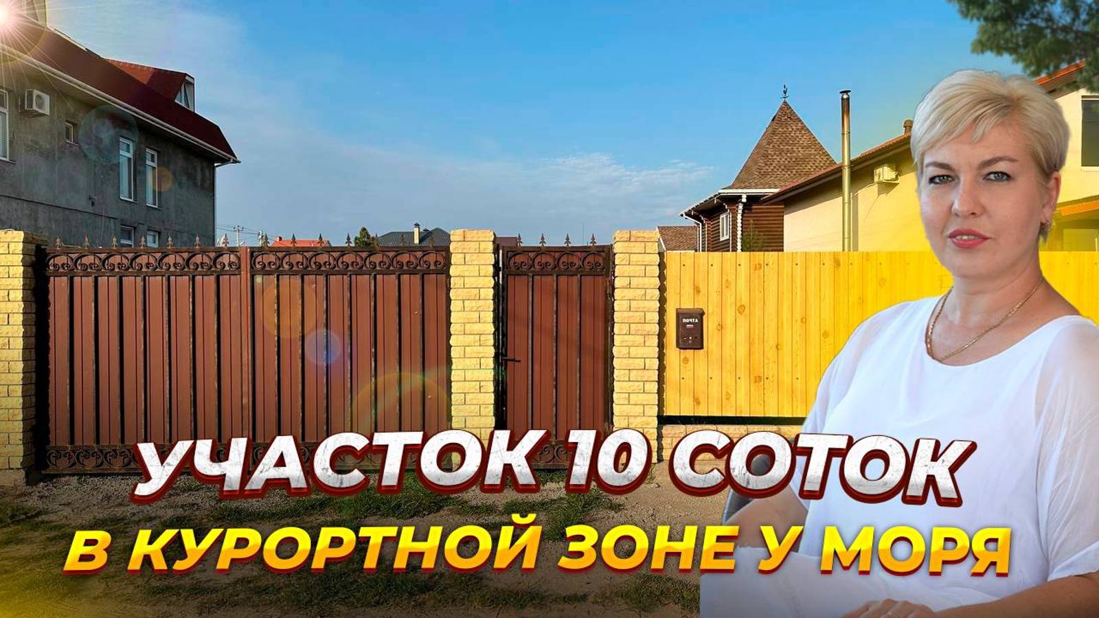 участок в курортной зоне для бизнеса и собственной усадьбы 8(918)3807169, Анастасия