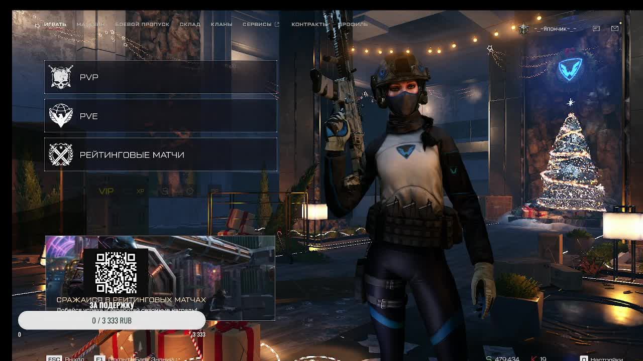 Warface играю