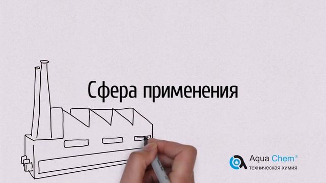 Сульфоуголь СК по ГОСТ и ТУ приобрести в кампании Аквахим с доставкой по России и СНГ!