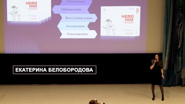 Конвенция Атоми_Урал_13.10.24