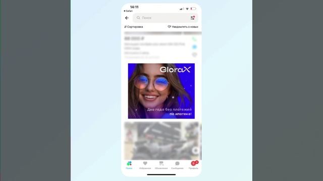 В мобильном приложении Авито появились динамичные баннеры с рекламой. Раньше их видели только юзе...