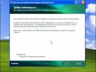 Установка программы на компьютер