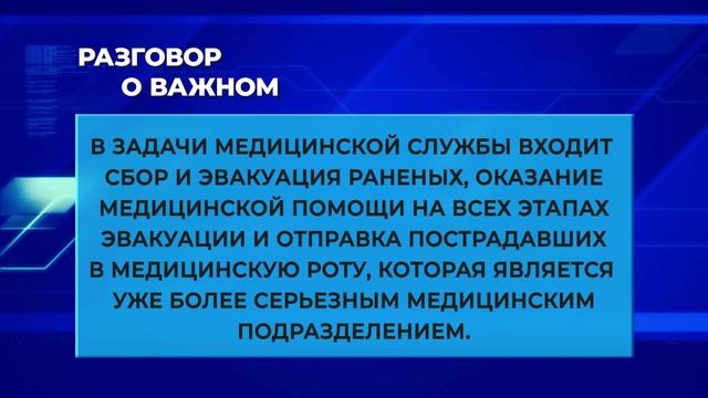 Разговор о важном 27_12_24