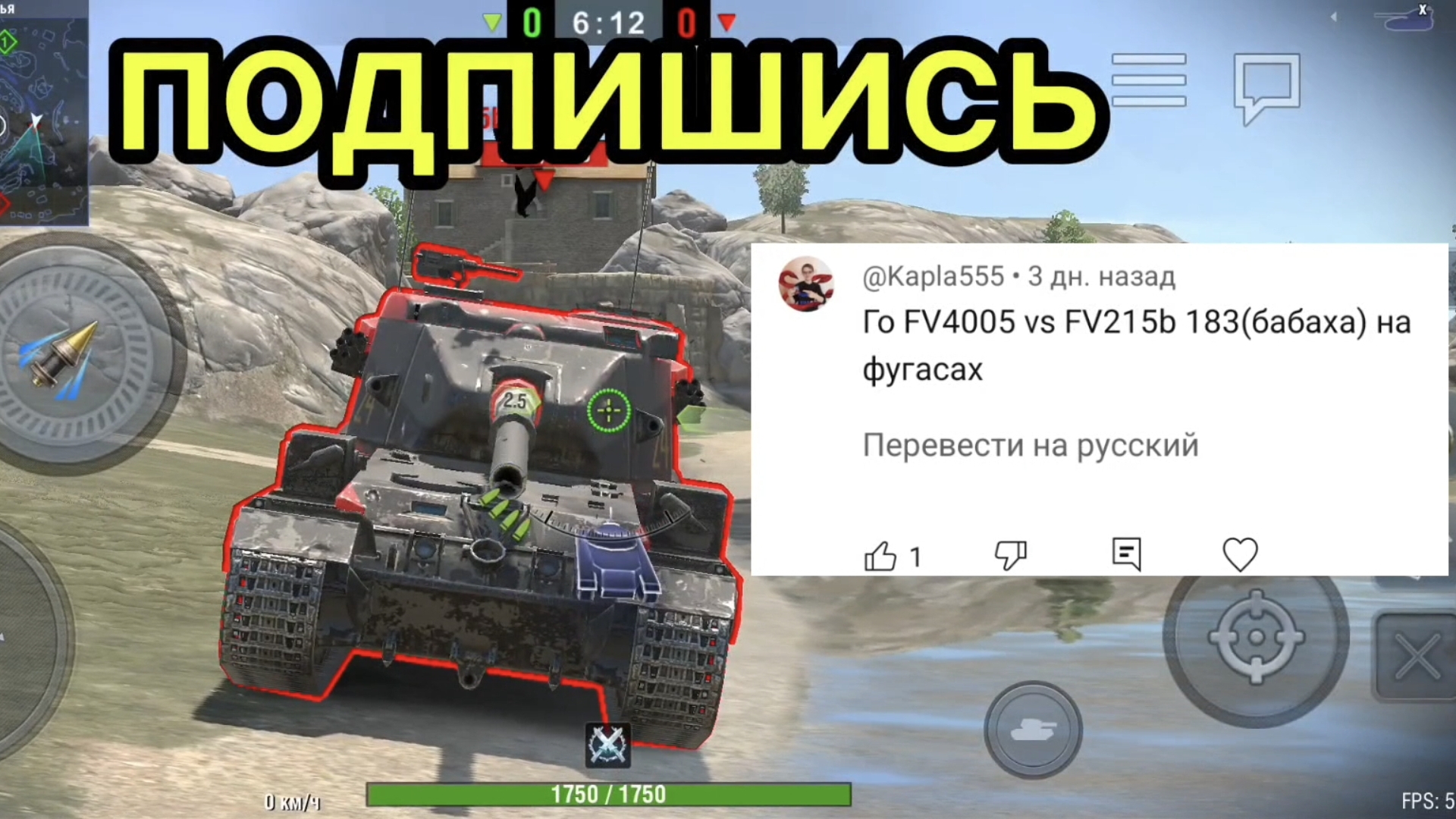 FV4005 против FV215b 183 (фугасы) битва в Tanks blitz