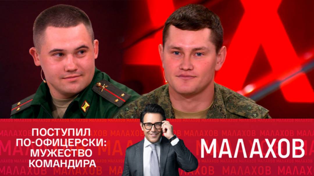 Малахов передача от 16.01.2025г сегодняшний выпуск