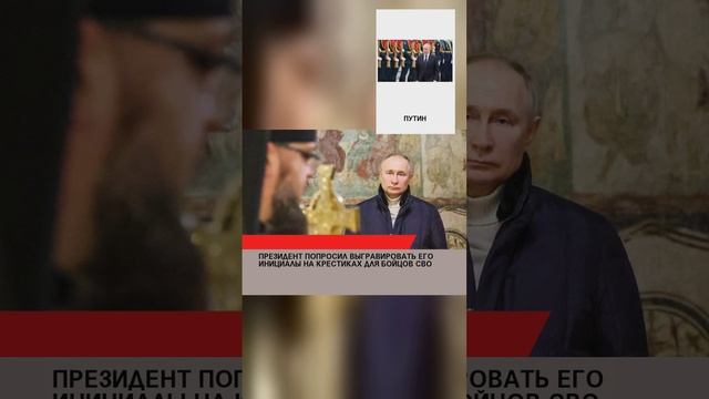 #лайк#рекомендации #россия #россия2024 #россиявперёд #украина #СВО #США #Запад