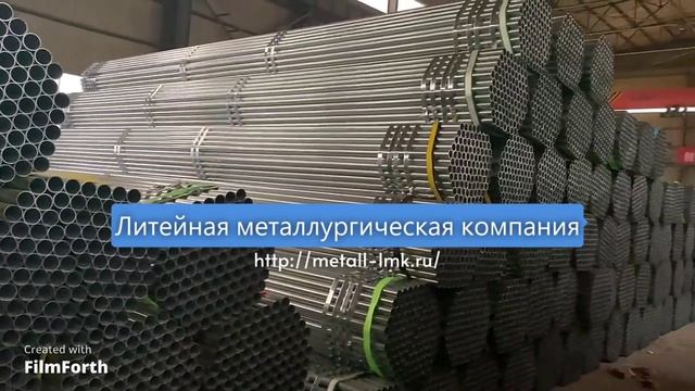 Труба ВГП оцинкованная