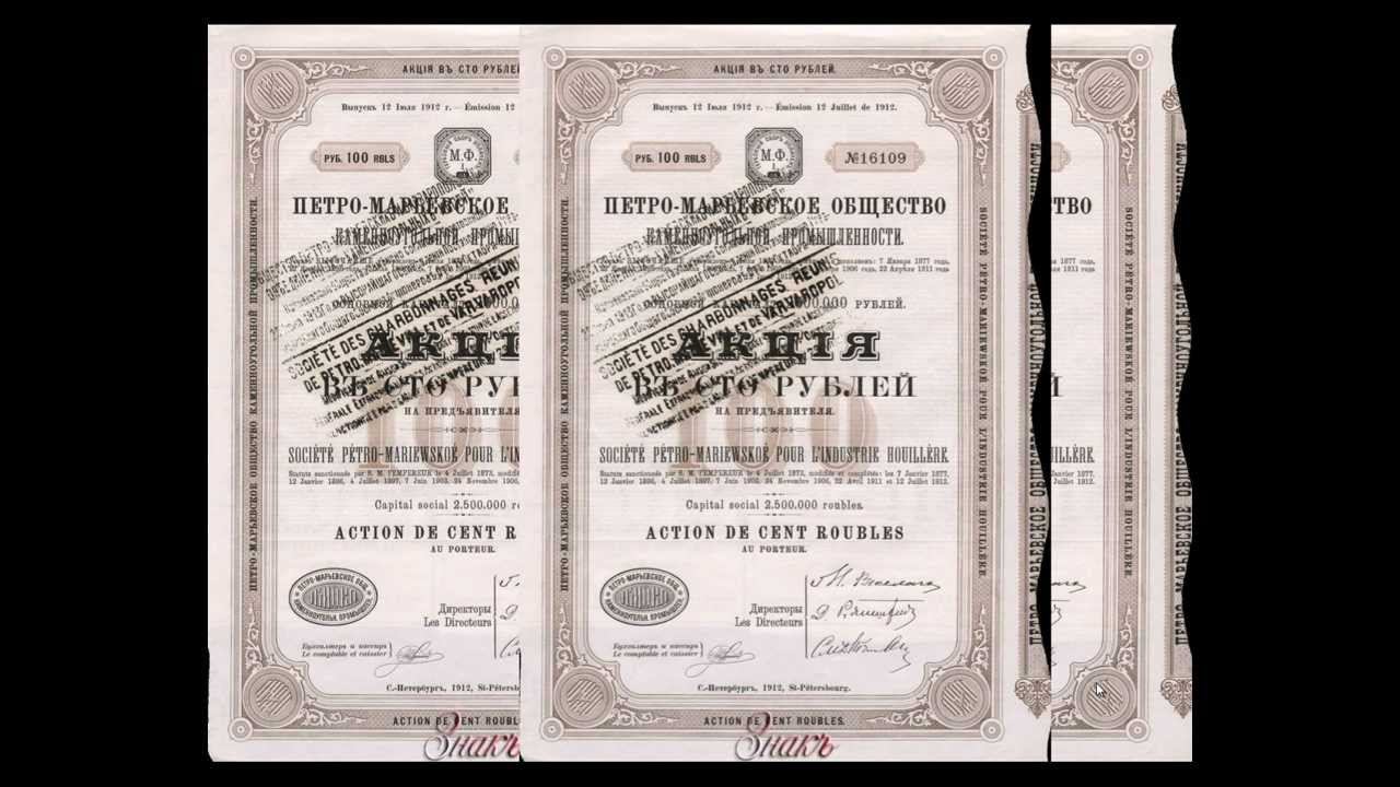 Выгодно ли вкладывать деньги в акции?