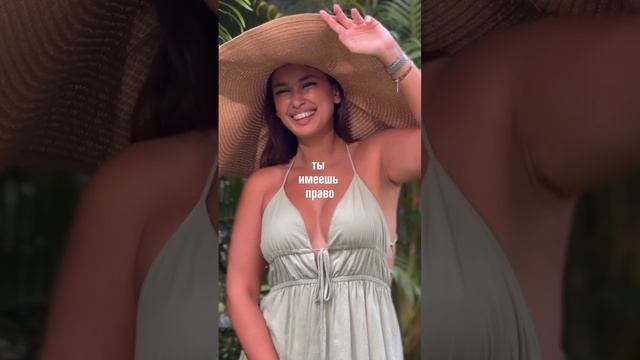 Быть свободным ✨ каждый имеет на это право!