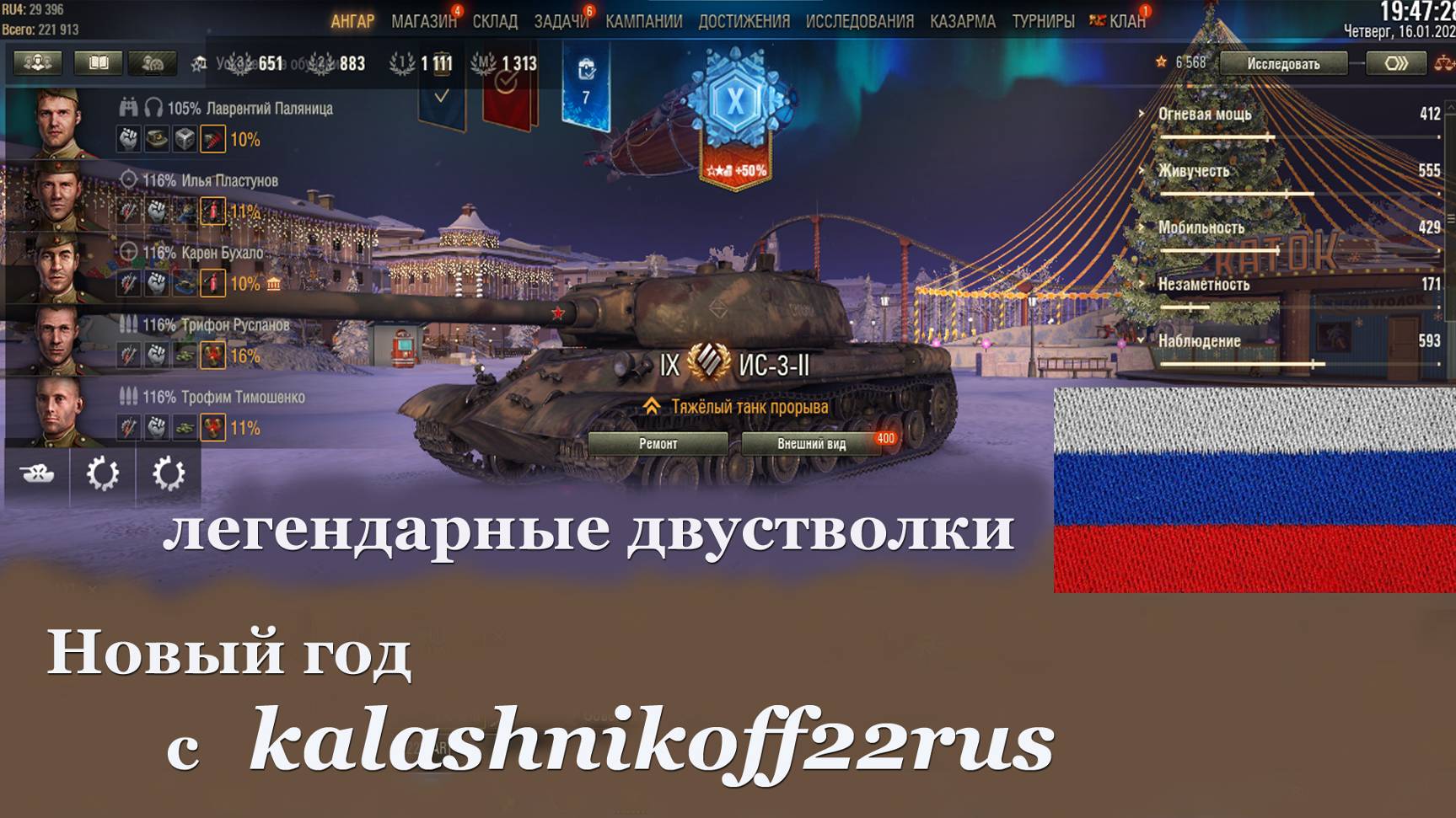 Новый год с kalashnikoff22rus