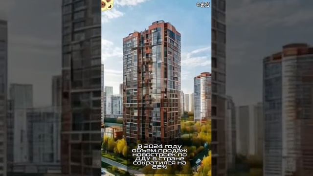 В 2024 году объем продаж новостроек по ДДУ в стране сократился на 22%