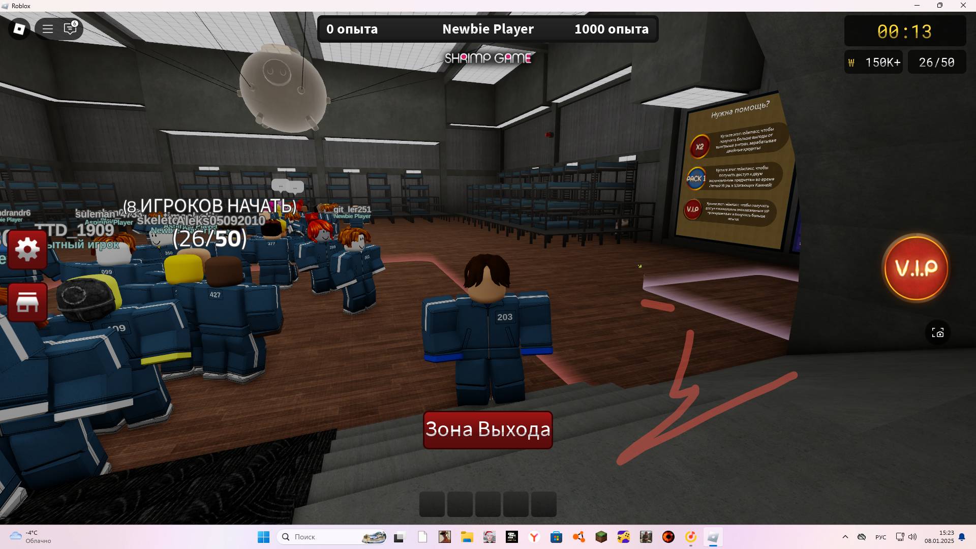 robloxapp-20241128-1632010
