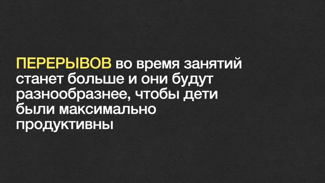 Презентация нового года Ёшкола 7.0