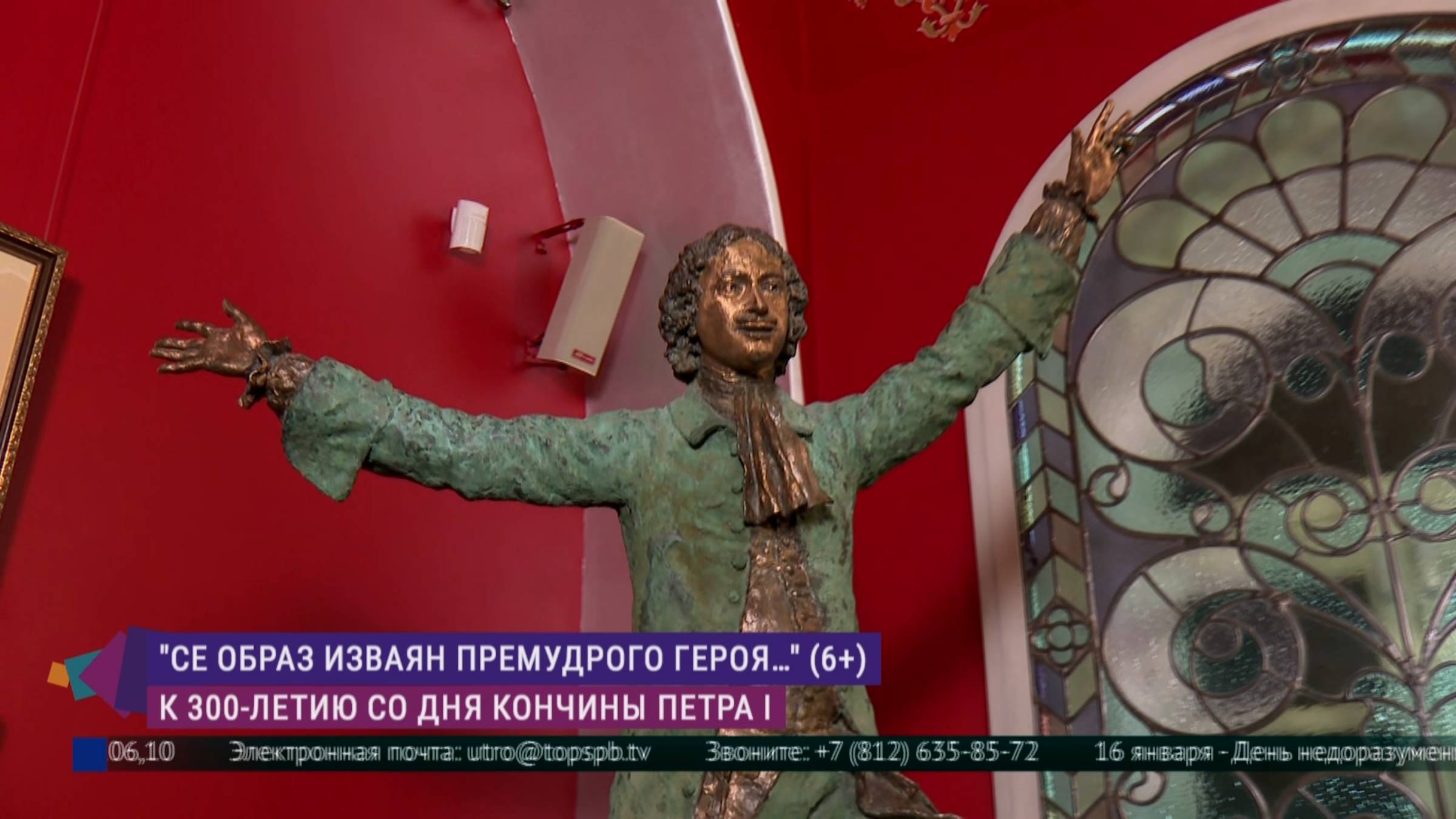 Выставка «Се образ изваян премудрого героя…» - к 300-летию со дня кончины Петра I