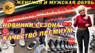 FRANCO BELLUCCI✨ ЖЕНСКАЯ И МУЖСКАЯ ПРЕМИАЛЬНАЯ ОБУВЬ👀 НОВИНКИ😍 РАСПРОДАЖА🔥 ТК Садовод Москва