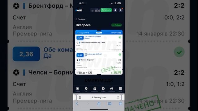 Футбол | Бесплатные прогнозы - ЛУЧШИЕ ПРОГНОЗЫ / #спорт #ставки #игры #прогнознадень #футбол