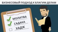 Бизнес и благотворительность: как подойти профессионально и с пользой