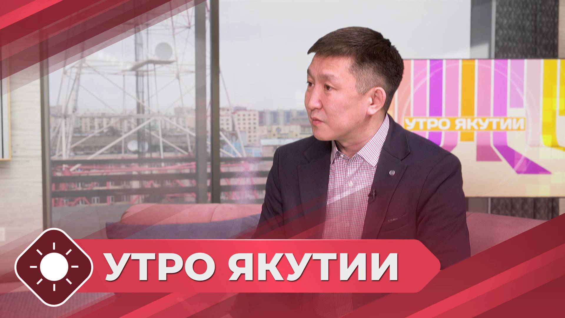 Утро Якутии: Повышение пенсии (16.01.25)