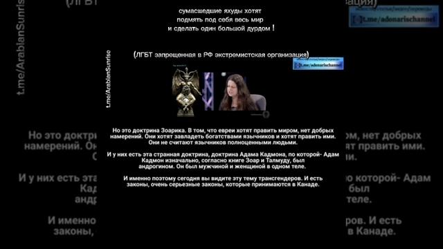 Сионисты хотят захватить другие государства