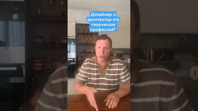 Дизайнер интерьеров  - креативная профессия?