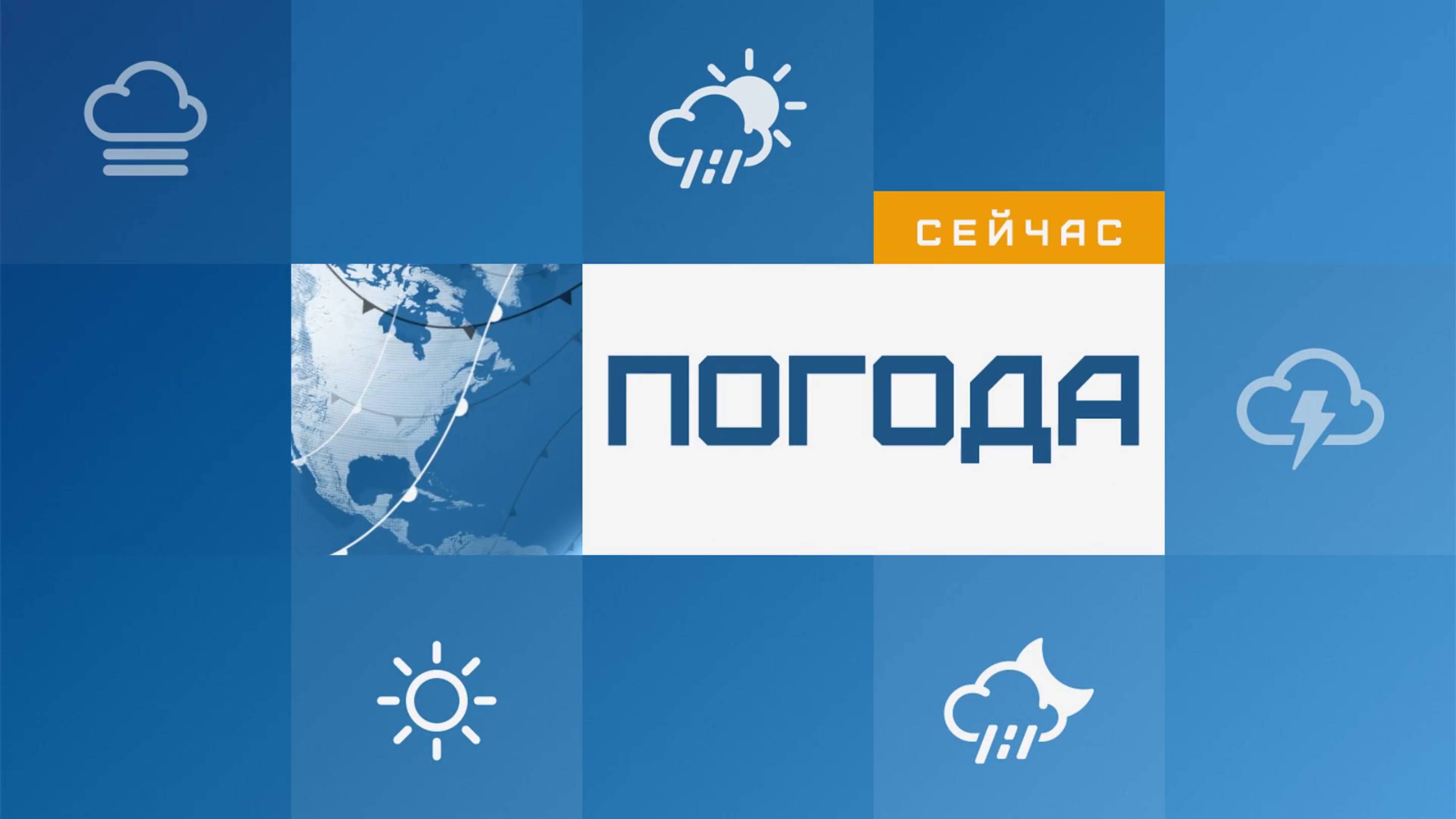 Прогноз погоды по городам на 7 дней [16.01-22.01]