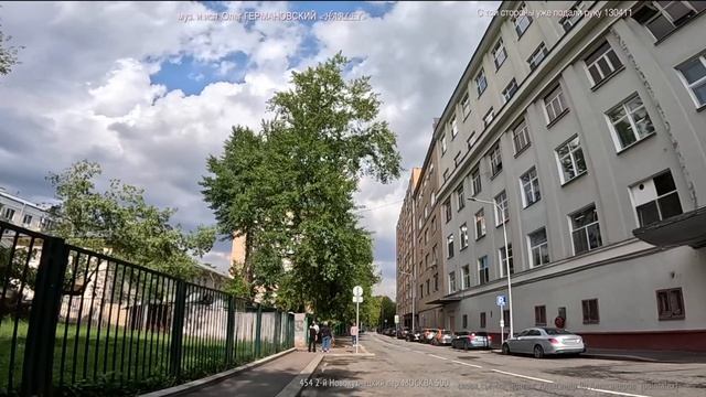 454 2-й Новокузнецкий пер. МОСКВА 500
