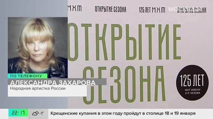 Директор "Ленкома" заявил, что Александре Захаровой не предлагали уходить из театра