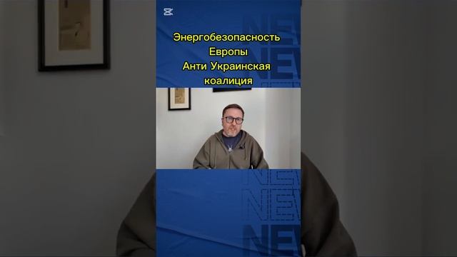 Анти Украинская коалиция растёт!