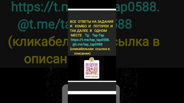 Dropee Daily Combo. 16-17 января. Dropee AirDrop Game