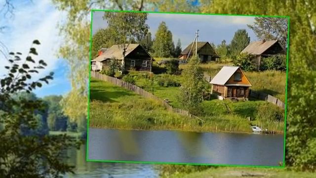 "Деревенька моя". Слова Александры Бор, музыка Галины Дмитриевой, поёт Аделя Кокорина.