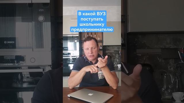 В какой ВУЗ поступать школьнику с предпринимательской жилкой. Менеджмент или проф сферу?