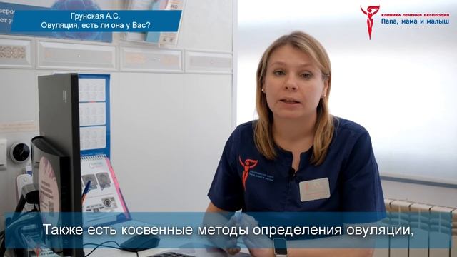 Овуляция, есть ли она у вас?