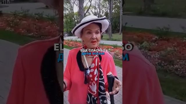 Цени то что есть у тебя!