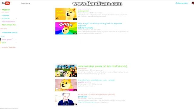ЧТО БУДЕТ ЕСЛИ ВВСЕТИ В ПОИСКЕ ЮТУБА doge meme