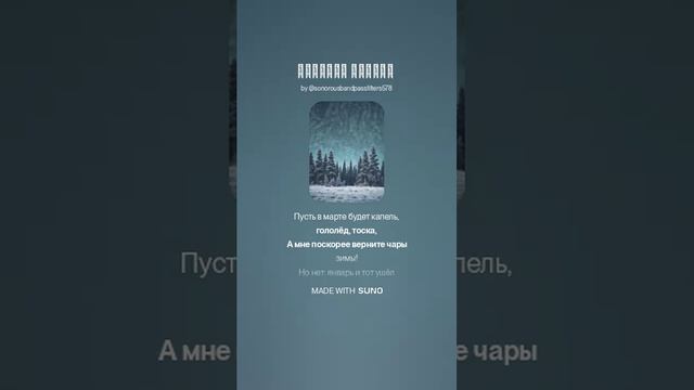 Верните январь. Екатерина Соловьёва.mp4